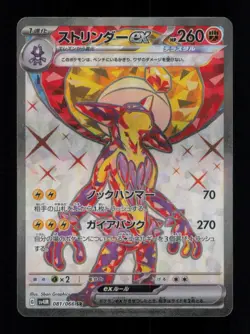 TOXTRICITY EX SUPER RARE 081/066 FUTURE FLASH POKEMON NM - Image 1