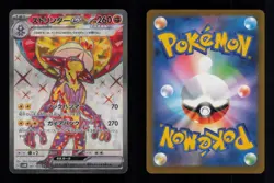 TOXTRICITY EX SUPER RARE 081/066 FUTURE FLASH POKEMON NM - Image 3