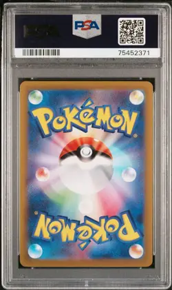 PSA 10 Turtwig AR 206/172 S12a VSTAR Universe 2022 Pokemon Card Japanese - Image 2