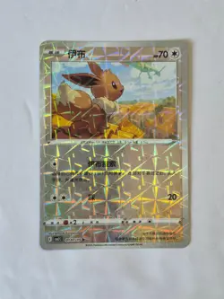 Eevee 0107/15 Rotary Holo Gem Pack Volume 2 Pokemon Near Mint - Image 1
