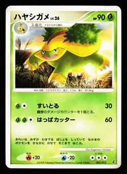 Grotle 002/013 Entry Pack DPt Giratina Deck 2008 Pokemon Japanese LP - Image 1