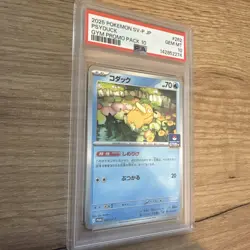 2025 POKEMON JPN SV-P PROMO GYM PROMO PACK 10 #262 PSYDUCK PSA 10 GEM MINT - Image 2