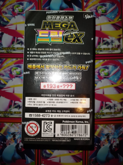 Pokemon Mega Dream ex Booster Box Korean New + 10 Mega Pokemon Card Sleeves - Image 3