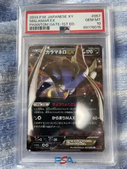 Malama EX 057/088 XY4 Phantom Gate - Pokemon Card Japanese Phantom Gate #2500001 - Image 1