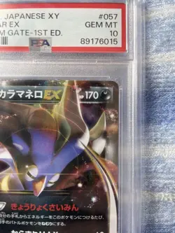 Malama EX 057/088 XY4 Phantom Gate - Pokemon Card Japanese Phantom Gate #2500001 - Image 3