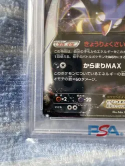 Malama EX 057/088 XY4 Phantom Gate - Pokemon Card Japanese Phantom Gate #2500001 - Image 4