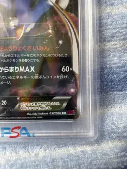 Malama EX 057/088 XY4 Phantom Gate - Pokemon Card Japanese Phantom Gate #2500001 - Image 5
