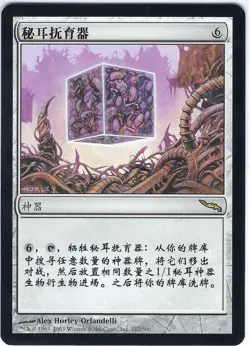 Chinese FOREIGN Myr Incubator Mirrodin Rare - MTG Magic the Gathering Card - Image 1