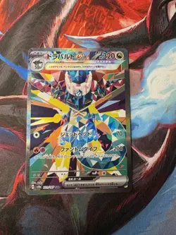 Pokemon Dragapult Ex Special Art Rare Holo 320 HP Sv8a 221/187 Japanese Card - Image 2