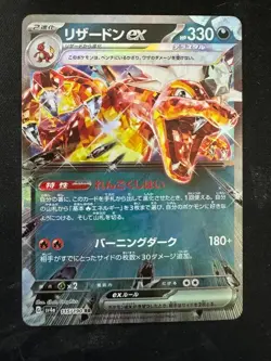 Pokemon Card Game Japanese Charizard ex RR 115/190 SV4a Shiny Treasure ex - Image 1