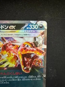 Pokemon Card Game Japanese Charizard ex RR 115/190 SV4a Shiny Treasure ex - Image 3