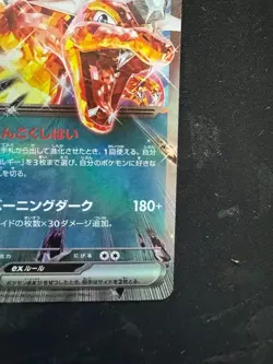 Pokemon Card Game Japanese Charizard ex RR 115/190 SV4a Shiny Treasure ex - Image 4