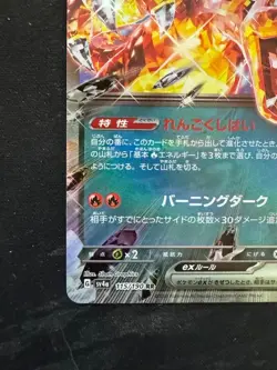 Pokemon Card Game Japanese Charizard ex RR 115/190 SV4a Shiny Treasure ex - Image 5