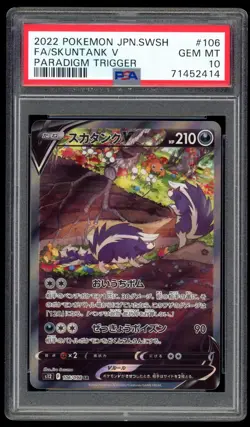 PSA 10 Gem Mint Skuntank V 106 SR Alt Art Paradigm Trigger Japanese Pokemon Card - Image 1