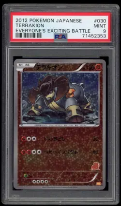 PSA 9 Mint Terrakion Holo Everyone's Exciting Battle Wakuwaku Promo Pokemon Card - Image 1