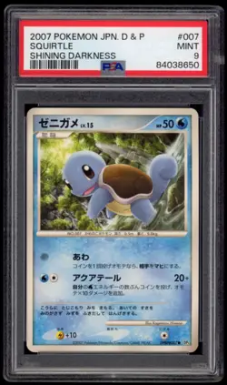 PSA 9 Mint UED Squirtle Japanese Shining Darkness DP3 Pokemon Card DPBP 007 - Image 1