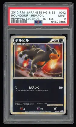 PSA 9 Mint 1ED Houndour Reverse Holo Japanese Reviving Legends HGSS Pokemon Card - Image 1