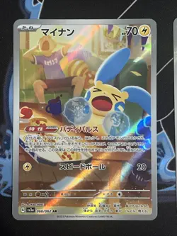 Pokemon Plusle & Minun AR065 066/062 Raging Surf Japanese Card NM US SELLER - Image 3
