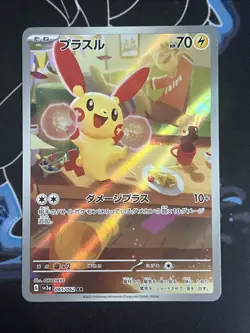 Pokemon Plusle & Minun AR065 066/062 Raging Surf Japanese Card NM US SELLER - Image 4
