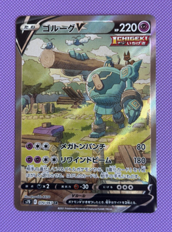 Golurk V SR 070/067 s7D Skyscraping Perfection 2021 NM/M Japanese Pokemon Card - Image 1
