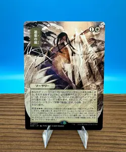Winds of Abandon (JP Alternate Art) Secrets of Strixhaven: Mystical Archive, MTG - Image 1