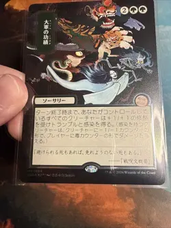 MTG Secrets of Strixhaven: Triumph of The Hordes - Silver Scroll (189)Near Mint - Image 4
