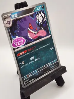 Chinese Gem Pack Vol.3 Gengar Stamped Pokemon TCG 0306/07 - Image 2