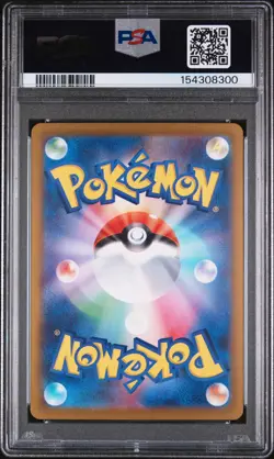 2026 POKEMON JAPANESE M4-NINJA SPINNER SPECIAL ART RARE MEGA GRENINJA EX PSA 10 - Image 2