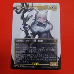 Mtg Witch Ya Stra Rulu Japanese Borderless - Image 1
