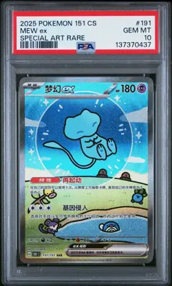 PSA 10 Pokemon Chinese Surprise Mew Ex 151C 191/151 SAR Holo Bubble Gem Mint - Image 1