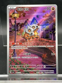 Cubone Gem Pack Vol.3 Pokemon Chinese Exclusive CBB3C-04 07/07 Full Art Holo - Image 1