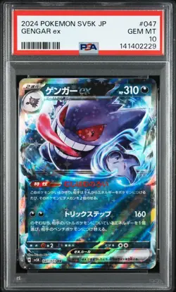 Pokemon | Gengar ex Wild Force 047/071 sv5k 2024 | PSA 10 - Image 1