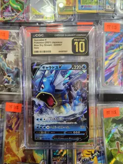 2021 Pokemon Japanese Blue Sky Stream Gyarados V 020/067 CGC Pristine 10 - Image 1