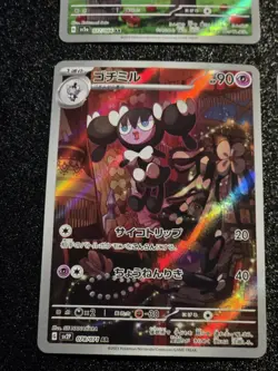 Pokemon TCG Japanese AR Card Lot Of 4 Cards - Image 4