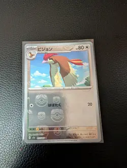 Pidgeotto MASTER BALL 017/165 Japanese Pokemon 151 Card UK Seller - Image 1