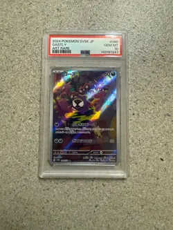Gastly AR SV5K 080/071 Wild Force Pokemon Card 2024 (Japanese) PSA 10 . NEW CERT - Image 1