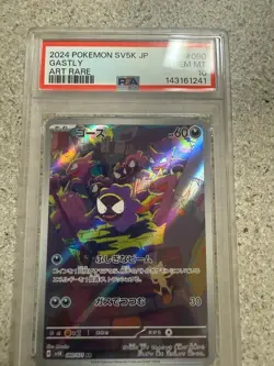 Gastly AR SV5K 080/071 Wild Force Pokemon Card 2024 (Japanese) PSA 10 . NEW CERT - Image 2