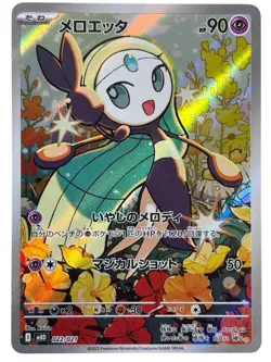 Pokemon Cards - Meloetta AR 022/021 MBD Starter Set MEGA Diancie ex (JP) - Image 1