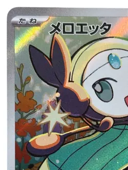 Pokemon Cards - Meloetta AR 022/021 MBD Starter Set MEGA Diancie ex (JP) - Image 3