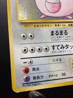 LP JAPANESE Pokemon CHANSEY Card BASE/EXPANSION PACK Set #113 HOLO RARE 1996 - Image 4