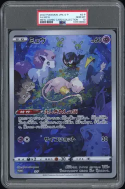2022 POKEMON JAPANESE S PROMO MEW JUMBO CARD COLLECTION #S-P FULL ART/MEW PSA 10 - Image 1