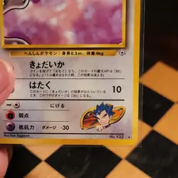 Pokemon Koga's Ditto 132 Holo Rare Challenge Darkness Japanese 40 HP Card - Image 3
