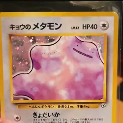 Pokemon Koga's Ditto 132 Holo Rare Challenge Darkness Japanese 40 HP Card - Image 4