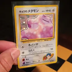 Pokemon Koga's Ditto 132 Holo Rare Challenge Darkness Japanese 40 HP Card - Image 5