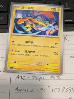 Pokemon S-Chinese CSV7C Blade Awakened Set Zeraora Non-holo Card - Image 1