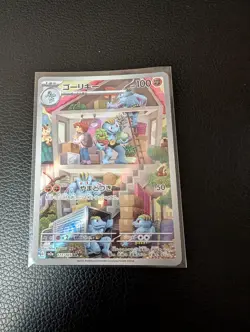 Pokemon Card Machoke 177/165 AR Scarlet & Violet 151 Japanese Near Mint - Image 1