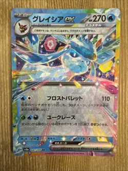 Glaceon ex - 041/187 - Ultra Rare Holo Terastal Japanese - Pokemon Card - NM - Image 1