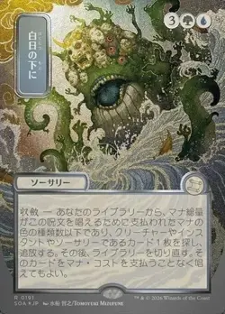 Bring to Light (191) - Silver Scroll FOIL - Secrets of Strixhaven - MtG - NM - Image 1
