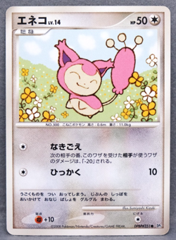 Skitty 2008 DPBP#351 DP5 Gamefreak Nintendo Pokemon Card Japanese F/S - Image 1