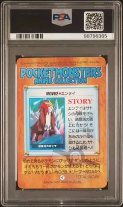 PSA 9 Entei Bandai Anime Movie 2 2000 Pokemon Card - Image 2